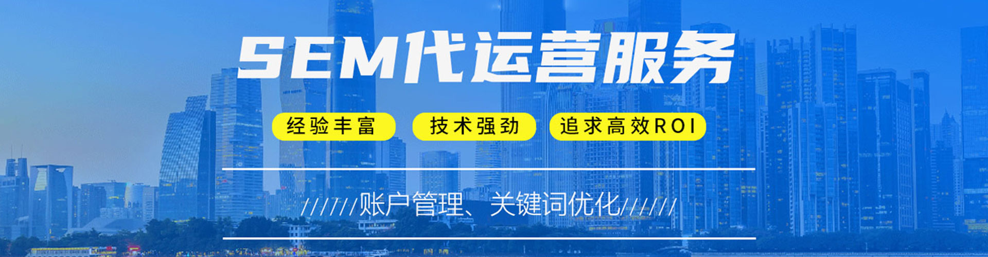台湾竞价推广开户