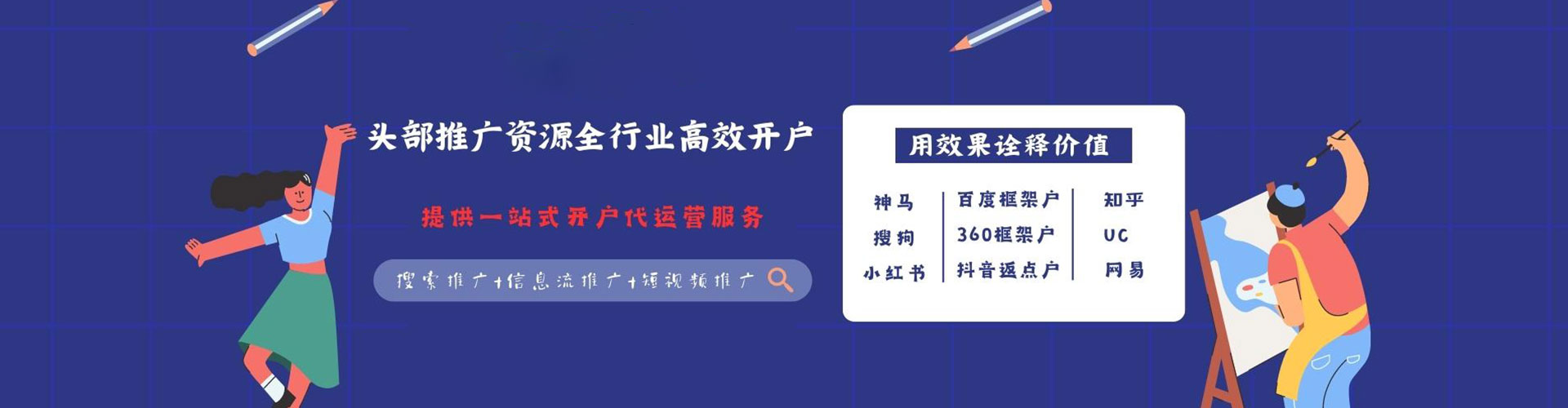 台湾网络推广竞价