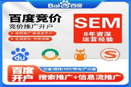 百度竞价广告的创意执行与运营效果展示